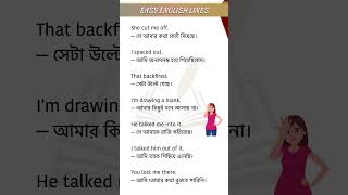 Easy English lines for beginners || Wants to learn English Fast & Easily? Learn These!! #shuts