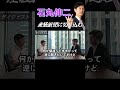 産経新聞に斬り込む石丸伸二
