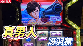 冴羽獠 Youtube 冴羽獠 Youtube