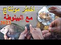 اسرار تحضير العجينة السحرية لصيد السمك من المونتاج الى صنع العجينة الكل يستفيد و الرزق على الله