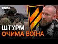 ⚡️ Допомагайте ТРЕТІЙ ШТУРМОВІЙ БРИГАДІ! Як долучитися — РОЗПОВІЛИ ВІЙСЬКОВІ