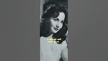 شادية وحياة عينيك 