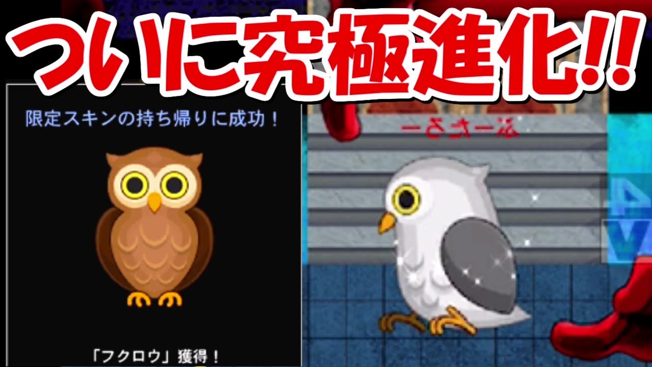 青鬼オンライン】神回！！ついに5体目のふくろうが出た