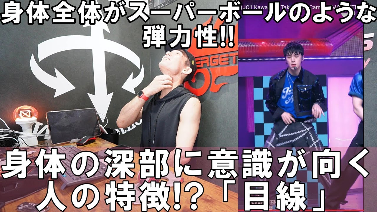 【JO1リアクション動画】TAKUMI君！？自由自在に身体をダイナミックに動かせる能力が羨ましい…