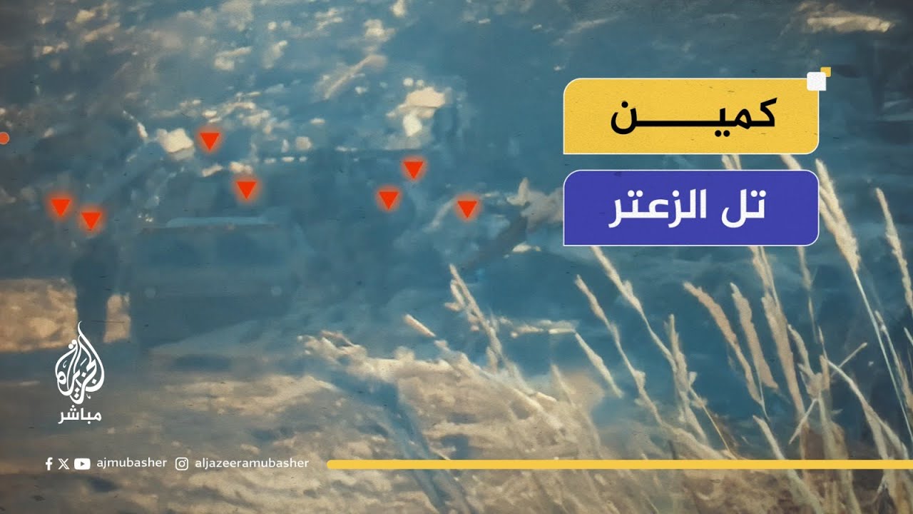 سرايا القدس: استهدفنا قوة صهيونية تحصنت داخل منزل مفخخ مسبقا في تل الزعتر شرق جباليا شمالي غزة