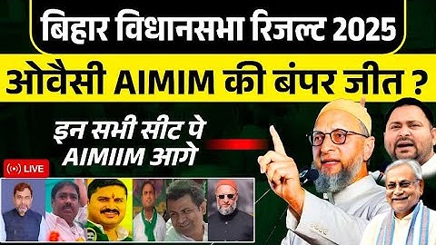 Bihar Election Result 2025 Kaise Check Karen // How to Bihar Election Result Check / #biharelections