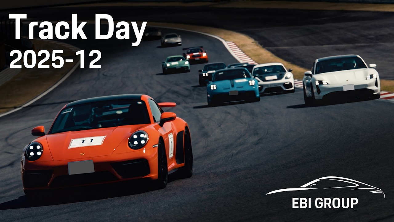 EBI GROUP TRACK DAY 2025.12｜富士スピードウェイで体感する、ポルシェの真髄