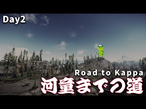 【EFT 配信】Road to Kappa 2日目　今日は釣りの日 ~Nikitaにお布施を納めましょう~