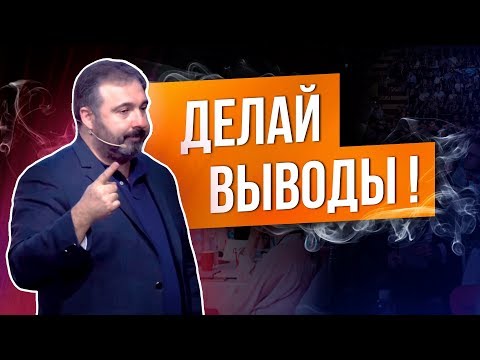 Как добиваться успеха с помощью неудач. Алекс Яновский