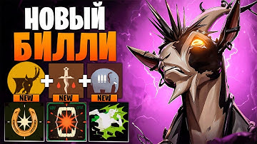 ЭТОТ БИЛЛИ РАЗНОСИТ КАЖДЫЙ ПАБЛИК 😈