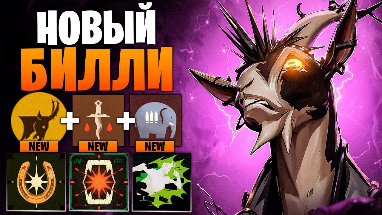 ЭТОТ БИЛЛИ РАЗНОСИТ КАЖДЫЙ ПАБЛИК 😈