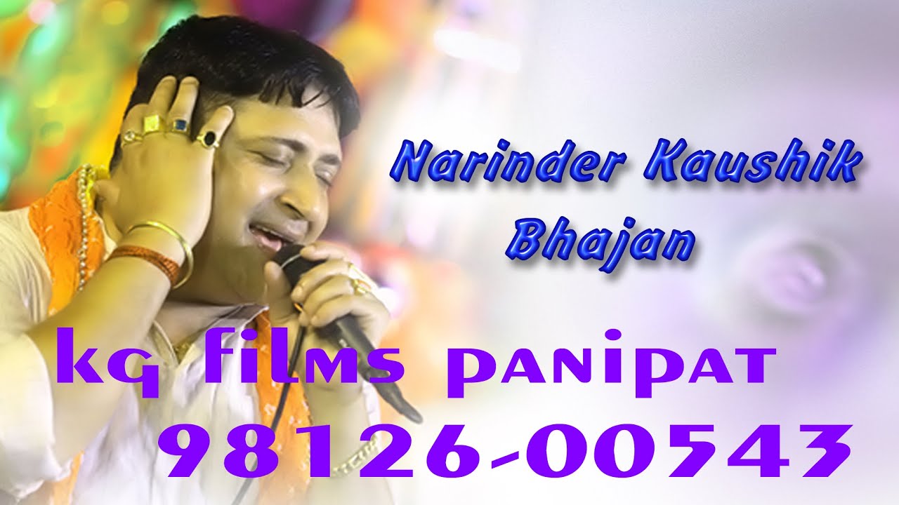           Narender Kaushik kg films panipat 98126 00543