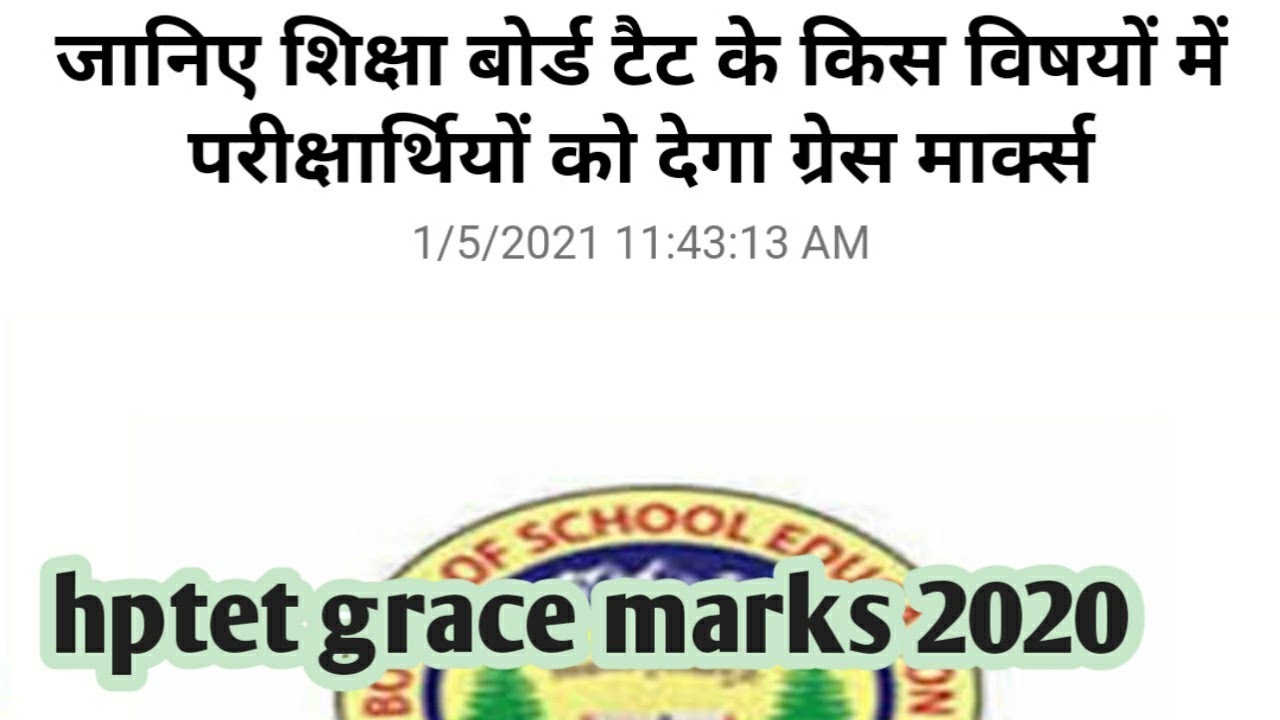 Hptet grace marks dec 2020 for tgt medical /urdu/punjabi 2020
