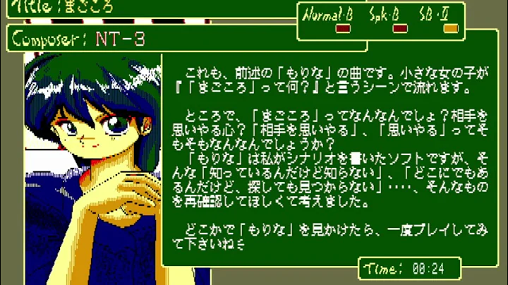 Imagical Musion Depot Vol. 1 for the NEC PC-88