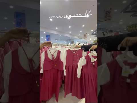 عروض وهج مارت اكسبلور عروض المراه تصوير ترند جديد المراره تخفيضات