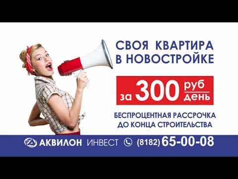 Квартира в новостройке Архангельск