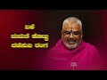 Eke Mamathe Kottu Danisuvi Ranga | ಏಕೆ ಮಮತೆ ಕೊಟ್ಟು ದಣಿಸುವಿ ರಂಗ ? | Vid Kallapura Pavamanachar Mp3 Song