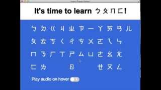 Zhuyin King: a first look at a Mandarin phonics trainer screenshot 1