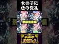 【いじわる】女の子をキョジオーンでぼこぼこにする配信者ww【ポケモンSV】【スカーレット・バイオレット】【うさごん】