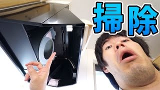 ピカピカ！レンジフードのドロドロ油汚れを落としてみた