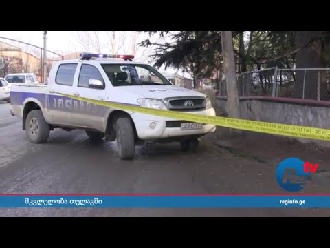 მკვლელობა თელავში