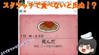 食べないと死ぬ Youtube 食べないと死ぬ Youtube