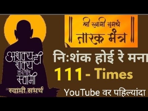        NISHANKH HOI RE MANA  TARAK MANTRA 111 TIMES