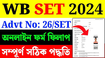 WB SET Form Fill Up 2024|WB SET Online Apply 2024|