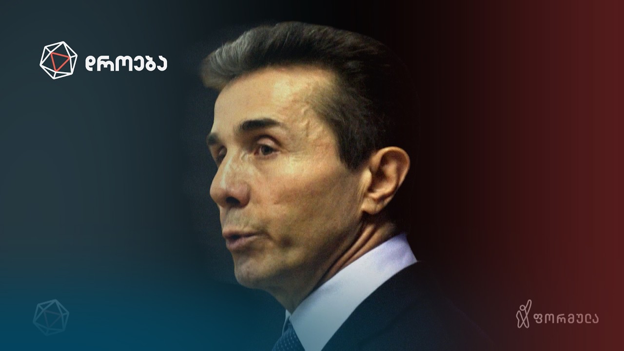 ბიძინას სუფრა - შავი ხვრელი | მათე კირვალიძის ვლოგი