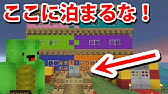 3階建てのホテルを作る できるマインクラフト建築パーフェクトブック 建築動画 Youtube