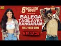 Balega Tagilavey Bangaram Video Song | #Krack | Raviteja,ShrutiHaasan | Anirudh Ravichander|Thaman S