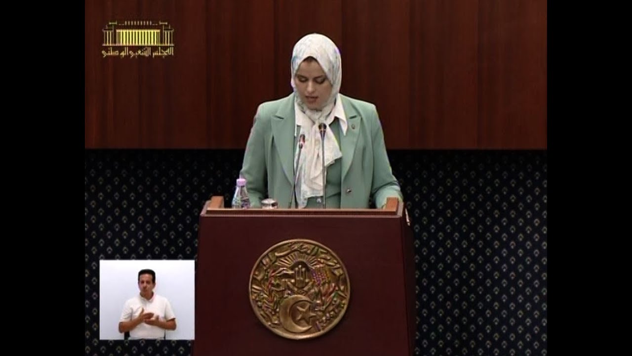 سؤال النائب سهيلة شكشاك الموجه لوزير التربية الوطنية