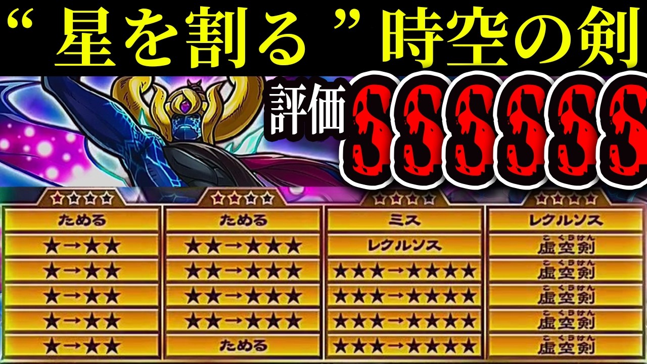 【オレカバトル２】「全て、無に帰す。」魔王たちを流血に変容させた張本人、龍王ライシーヤ”完成”！ぶっ壊れ技「虚空剣」つかってみた！！【龍王ライシーヤ】【虚空剣】