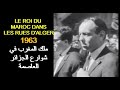 Algrie  le roi du maroc dans les rues dalger 1963       