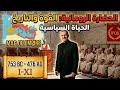 شرح الحضارة الرومانيه 1 الحياة السياسية مستر جمعه عبد الغنى