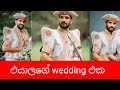 sangeeth satharasinghe dini vlogs wedding sri lanka dinithi walgamage interview