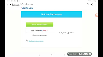 Как зайти в Дневник.ру если не знаешь пароль