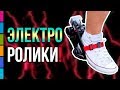 Razor Turbo Jetts | Электроролики!