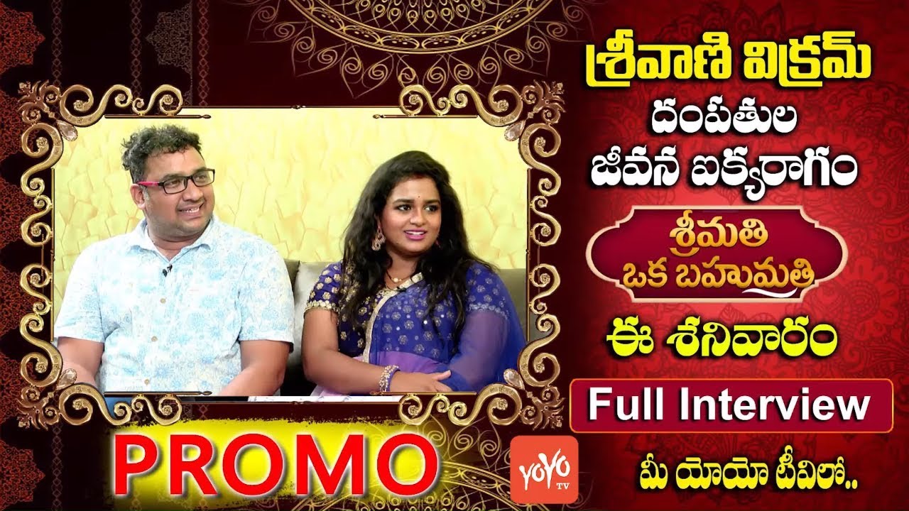 TV Actress Srivani Vikramadhitya Couple Exclusive Interview PROMO | Srimathi Oka Bahumathi | YOYO TV