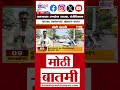 Jalgaon Temperature | जळगावात उष्णतेचा तडाखा, शेतीपिकाला फटका; प्रशासनाचं आवाहन काय?