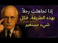 تجاهلي الرجل بالطريقة الصحيحة وانظري ماذا يفعل ذلك بـ إيجو غرور الرجل كارل يونج 