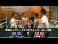 SFC2019 第2部 第7試合 セミファイナル SFCプロファイト -57kg 3分3R 大岩 翔太(湘南格闘クラブ) VS 竹内 将生(エイワスポーツジム)