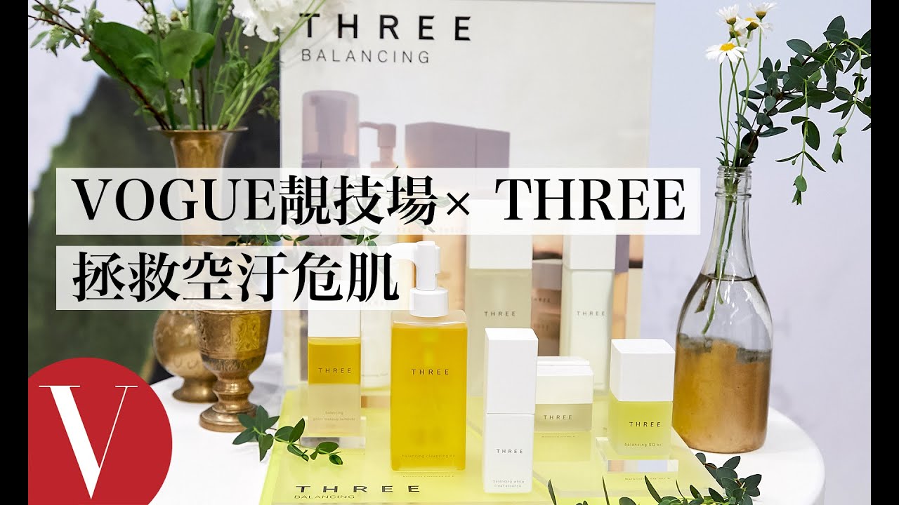 美膚油好黏 潔膚油會阻塞毛孔 5個不再懼怕 油保養 的好理由 讓肌膚散發豪奢光采 Vogue Taiwan