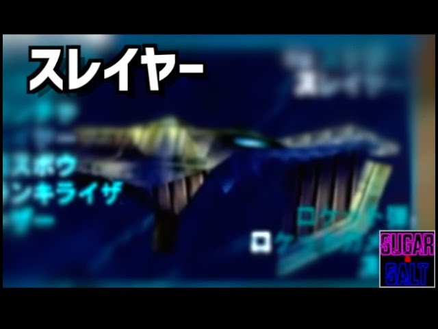 パーフェクトダーク N64】スレイヤー【武器紹介】 - YouTube