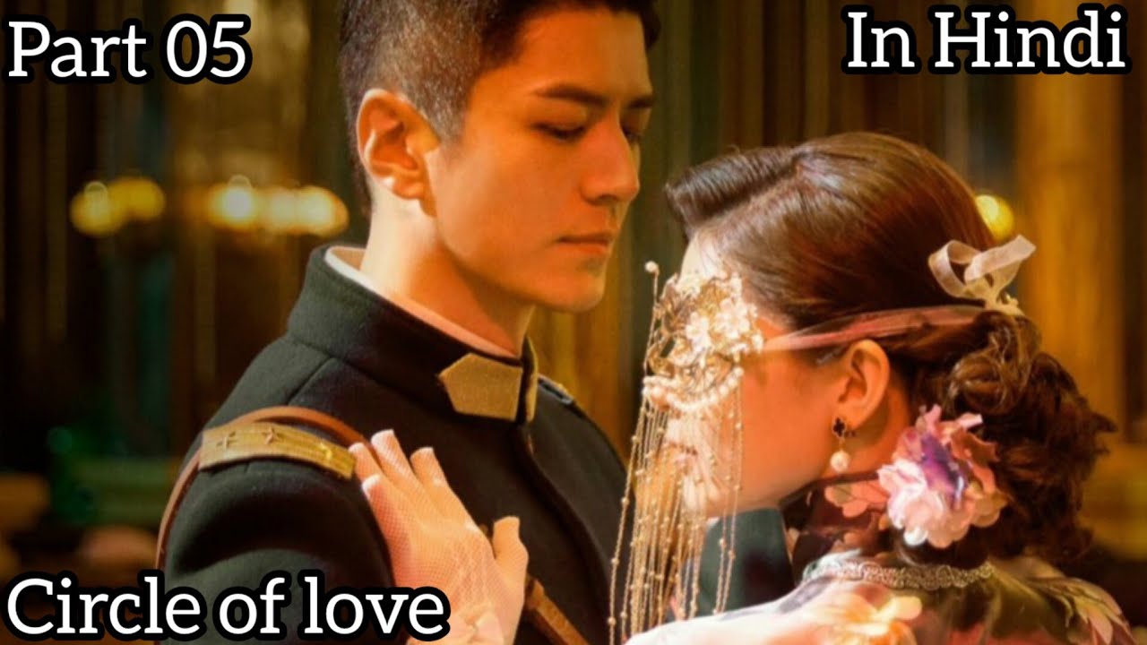 Part 05 / Circle of love new chinese drama in hindi explanation / New chinese drama in hindi Part 05 / Circle of love new chinese drama in hindi explanation / New chinese drama in hindi