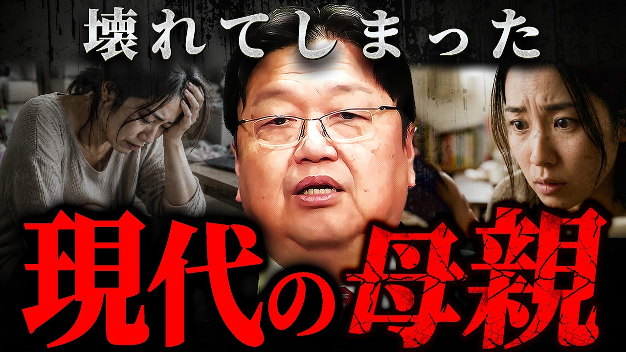 『綺麗ごとばっか言いやがって』結婚も出産も限界を迎えた日本社会【岡田斗司夫 切り抜き サイコパス】