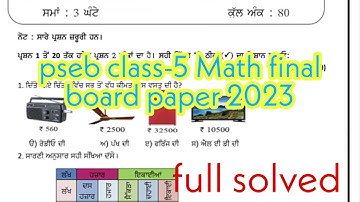 Pseb 5th class #math final board paper 2023 #studyonline fully solved exam!!