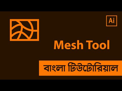 Mesh Tool in Illustrator Bangla Tutorial | Shadin Creative Design