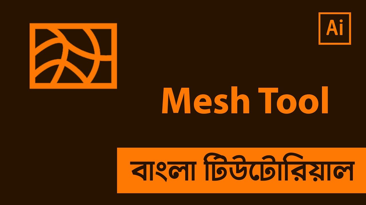 Mesh Tool in Illustrator Bangla Tutorial | Shadin Creative Design