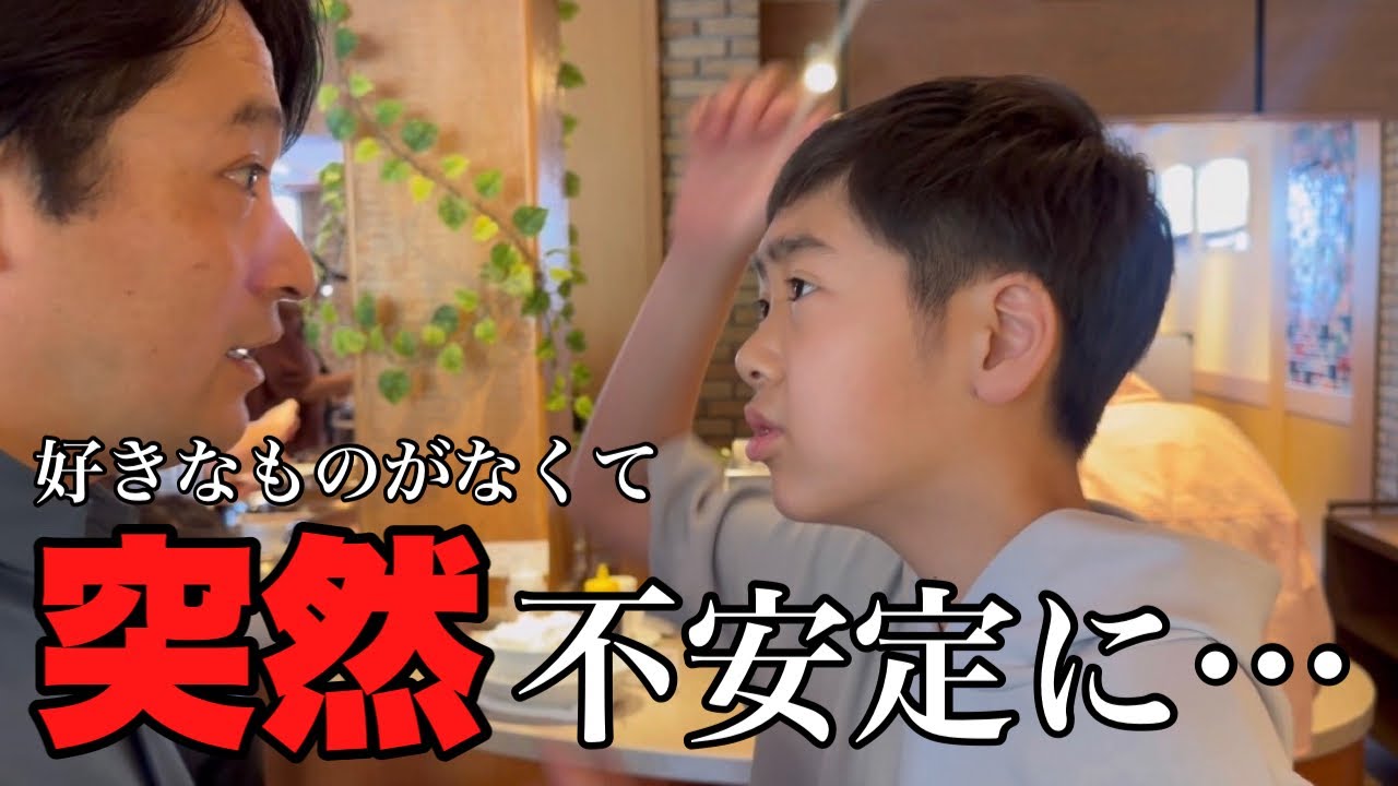 【パパ誕生日】初のイタリアンビュッフェで自閉症息子が不安に...でも新たなものに挑戦！そしてママは優しさを試される。。